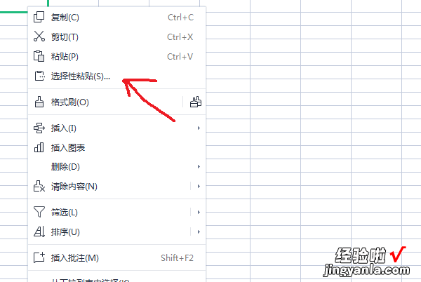 word怎么把表格横竖调换 wps表格怎么将上下两行调换