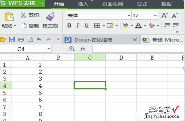 word怎么把表格横竖调换 wps表格怎么将上下两行调换