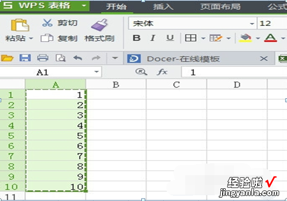 word怎么把表格横竖调换 wps表格怎么将上下两行调换