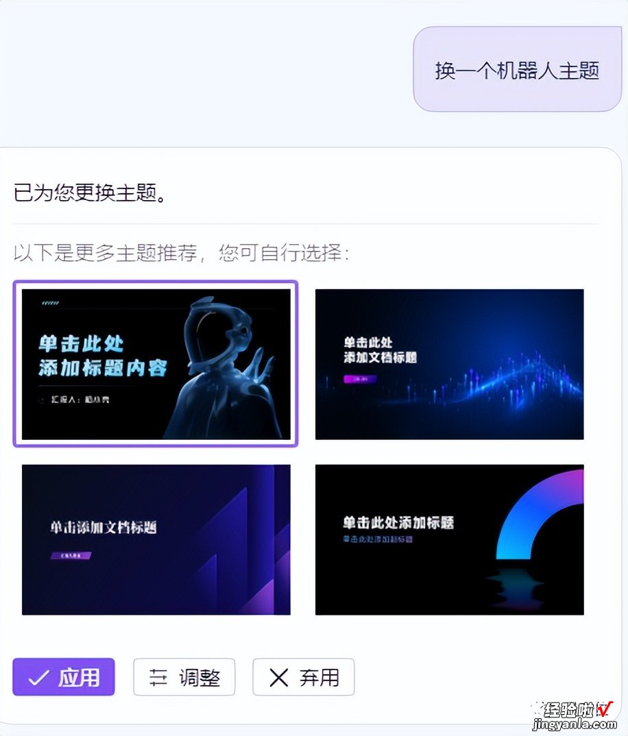 不用等微软了！实测：全线接入AI的WPS，做PPT就是一句话的事