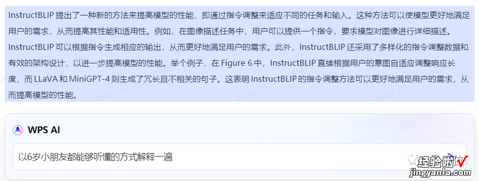 不用等微软了！实测：全线接入AI的WPS，做PPT就是一句话的事