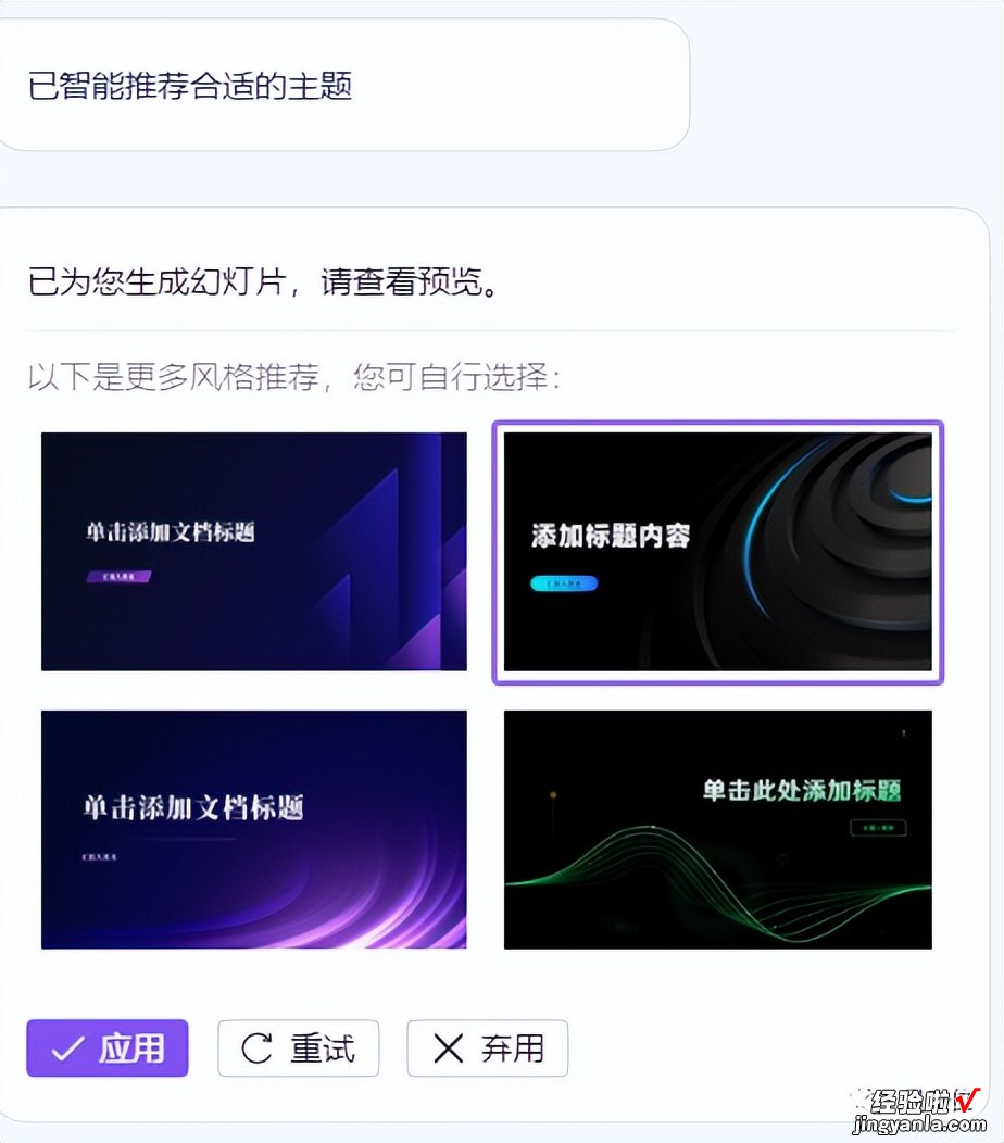 不用等微软了！实测：全线接入AI的WPS，做PPT就是一句话的事