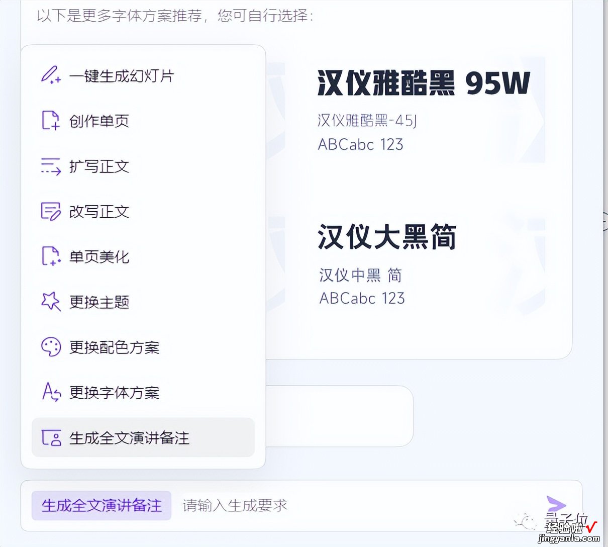 不用等微软了！实测：全线接入AI的WPS，做PPT就是一句话的事