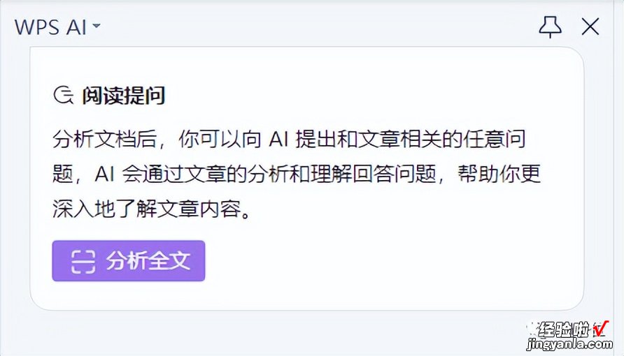 不用等微软了！实测：全线接入AI的WPS，做PPT就是一句话的事