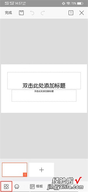 手机wps怎么手动播放ppt wps演示如何设置放映方式