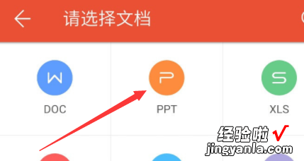 电视能看PPT吗 在电视上怎么下载wps