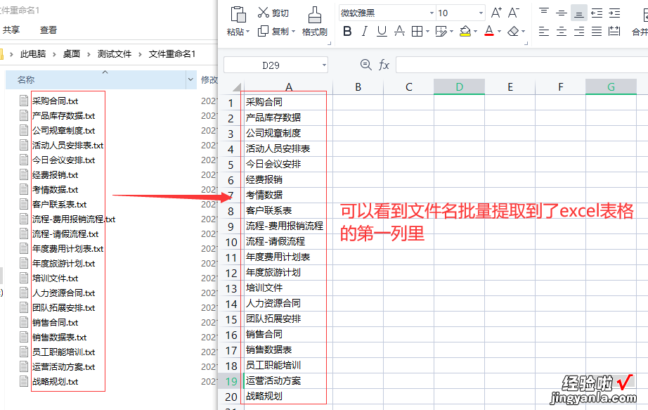 怎么批量提取文件名到excel中?