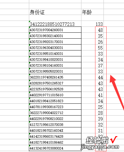 怎么在WPS表格中用身份证号提取年龄 wps表格中如何根据身份证号提取年龄