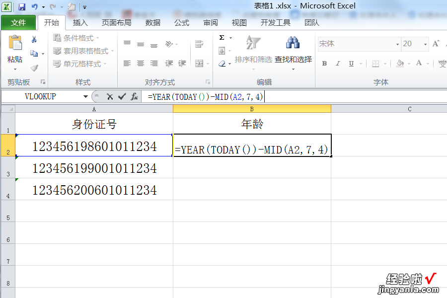 怎么在WPS表格中用身份证号提取年龄 wps表格中如何根据身份证号提取年龄