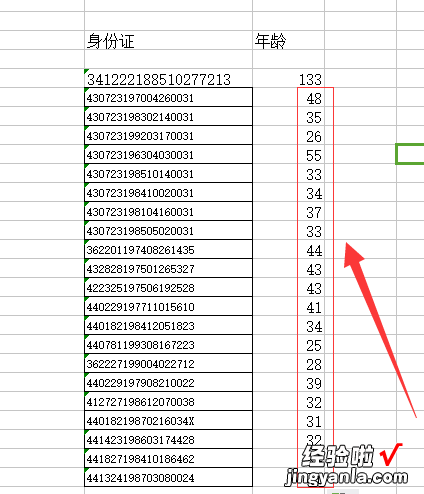 怎么在WPS表格中用身份证号提取年龄 wps表格中如何根据身份证号提取年龄