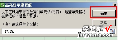 wps表格如何实现重复数据并合并 在wps的xlsx中