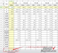 wps中如何快速将一个表格分成两个表格 wps表格中