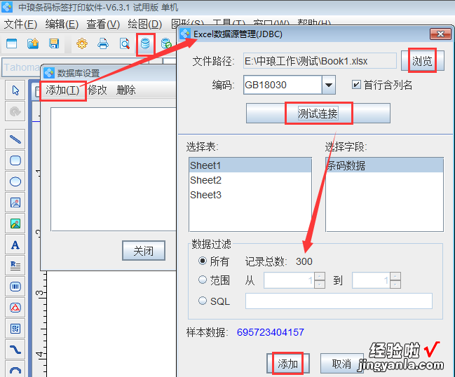 怎样将wps表格中的数值转换为文本形式 wps如何把数字转换成条形码