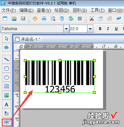 怎样将wps表格中的数值转换为文本形式 wps如何把数字转换成条形码