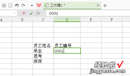 怎样将wps表格中的数值转换为文本形式 wps如何把数字转换成条形码