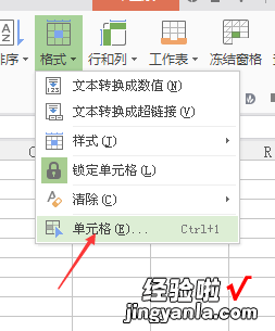 怎样将wps表格中的数值转换为文本形式 wps如何把数字转换成条形码