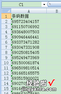 怎样将wps表格中的数值转换为文本形式 wps如何把数字转换成条形码