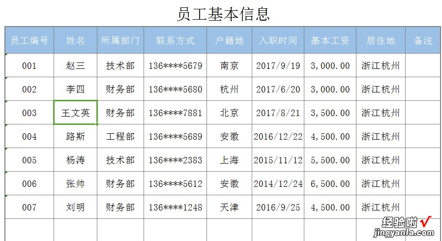 EXCEL工资管理系统模板，助您提高人事管理效率