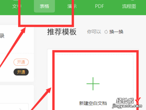 WPS表格如何设置自动计算公式 表格怎么设置公式自动计算