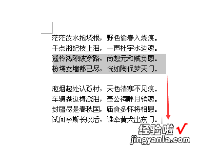 wps文字如何移动 WPS光标移动到数据底部的快捷键