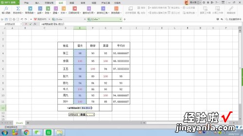 WPS怎样平均分布各行 wps表格竖向求平均值