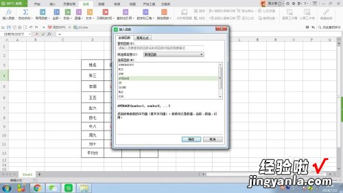 WPS怎样平均分布各行 wps表格竖向求平均值