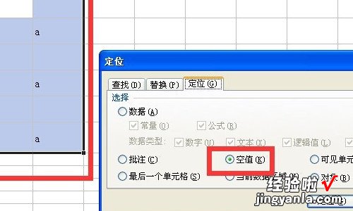 如何在WPS表格中批量性隔行插入空白行 插入空白行自动带入上行或下行