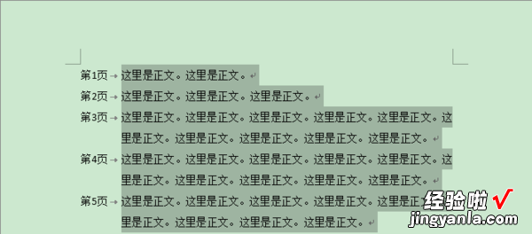 word自定义编号样式 word定义新编号样式怎么设置