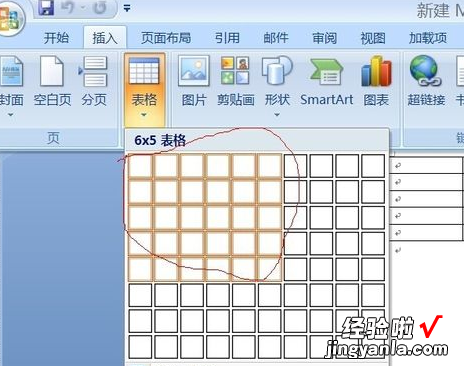 word表格特别大怎么办 表格太宽怎么办