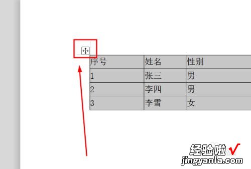 word表格特别大怎么办 表格太宽怎么办
