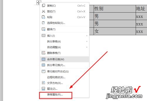 word表格特别大怎么办 表格太宽怎么办