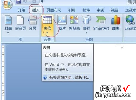 word表格特别大怎么办 表格太宽怎么办