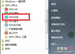 wps临时文件保存路径 wps卡住了重启文件会保存吗