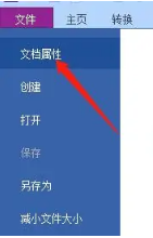 wps中pdf有视图菜单 PDF的左侧页面缩略图不见了