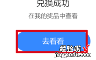 如何免费开通WPS会员 wps兑换码在哪里输入