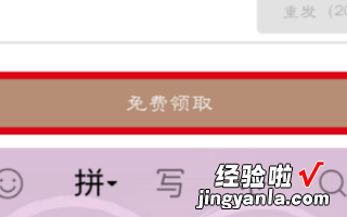 如何免费开通WPS会员 wps兑换码在哪里输入