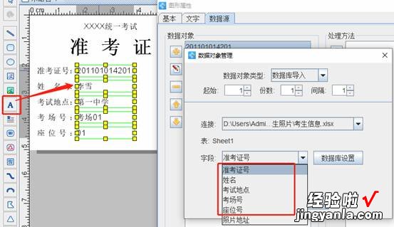 研究生准考证怎么下载到wps 江苏省考准考证怎么把网页变成word