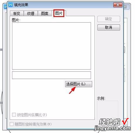 wps如何把图片变成圆形 wps中如何用套索工具抠图