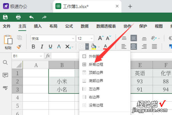 边框线怎么设置 wps的页边距在哪里设置