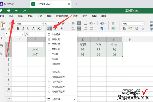 边框线怎么设置 wps的页边距在哪里设置