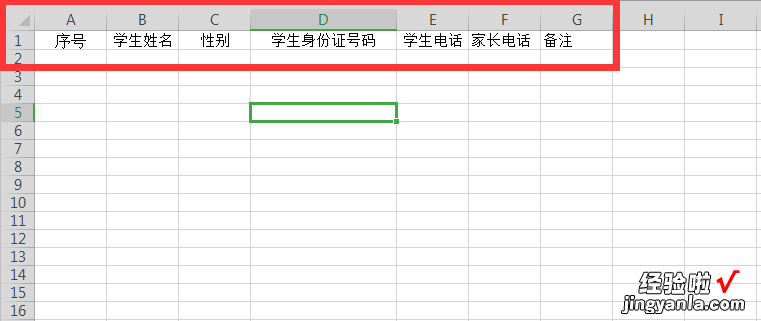 wps人名单表格怎么制作 学生名单表格怎么做