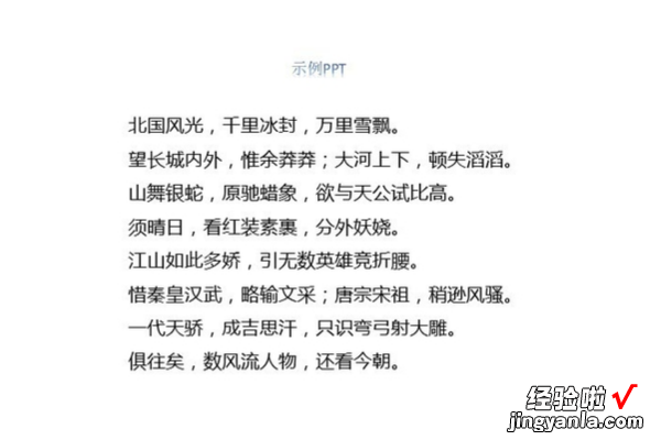 ppt动画效果怎么设置 ppt怎么做老电影效果