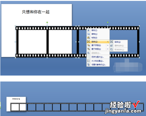 ppt动画效果怎么设置 ppt怎么做老电影效果