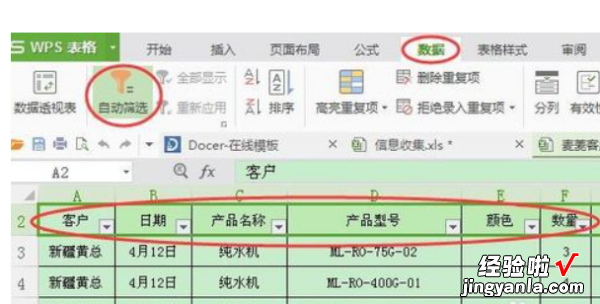 如何在WPS里作趋势图 求助wps筛选分析图如何导出呀