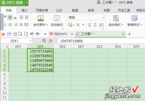 wps表格怎么自动分段 wps数字怎么快速分段