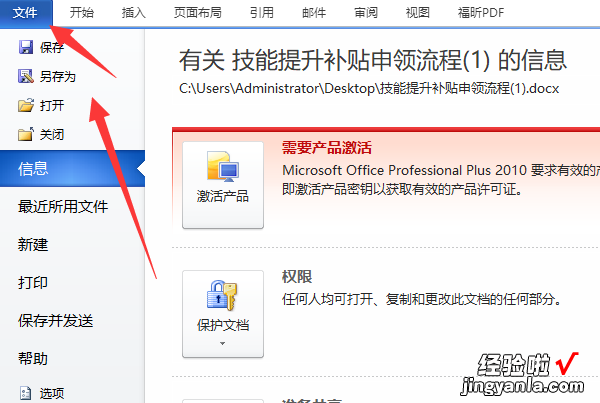 怎么把word转换成pdf 怎么把word文件转成pdf