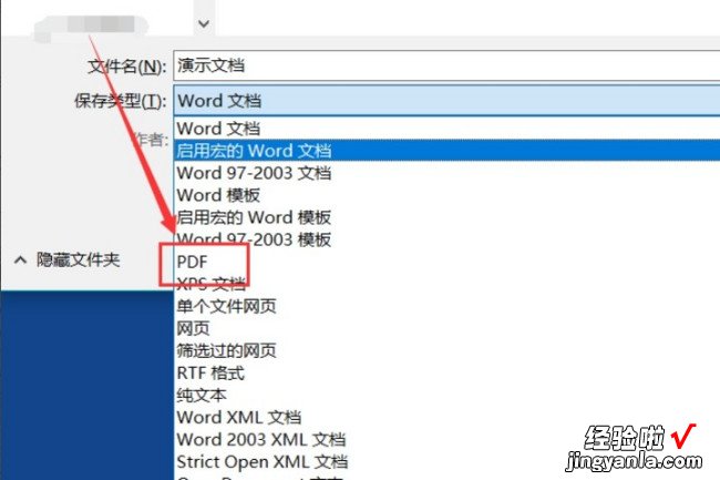 怎么把word转换成pdf 怎么把word文件转成pdf