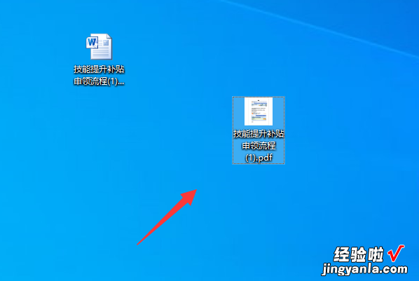 怎么把word转换成pdf 怎么把word文件转成pdf