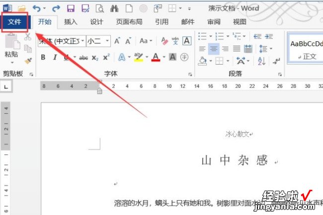 怎么把word转换成pdf 怎么把word文件转成pdf