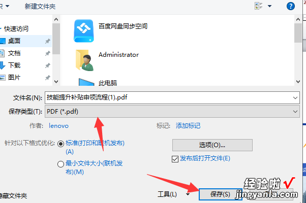 怎么把word转换成pdf 怎么把word文件转成pdf